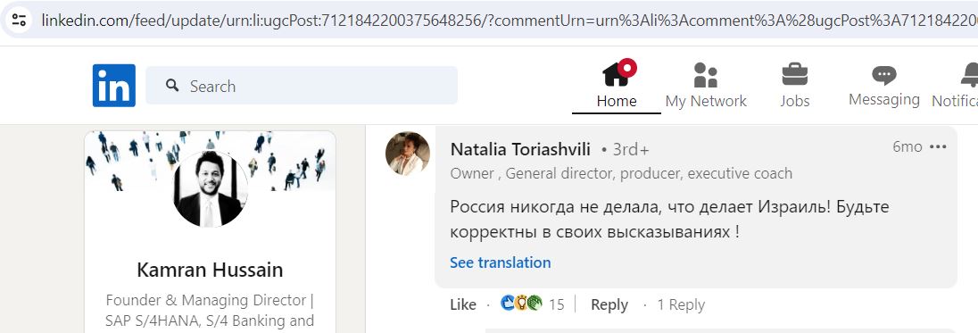 Toriashvili_Natalia_001__Antisemite__SoR_002__-LinkedIn.jpg